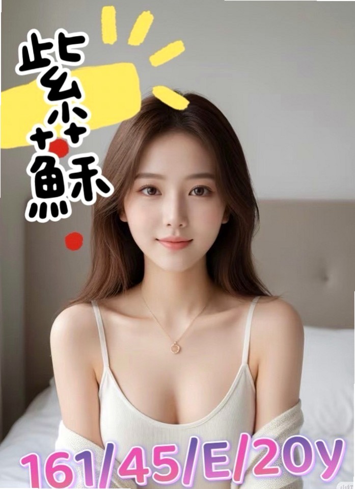 ☆頭城好茶外送☆丹妮☆秘書☆身高163cm☆體重43kg☆胸圍D罩杯☆年齡22歲☆不限制 有女友fu帶走回到初戀的時候 k吃到飽 歡迎大家散播溫暖散播愛